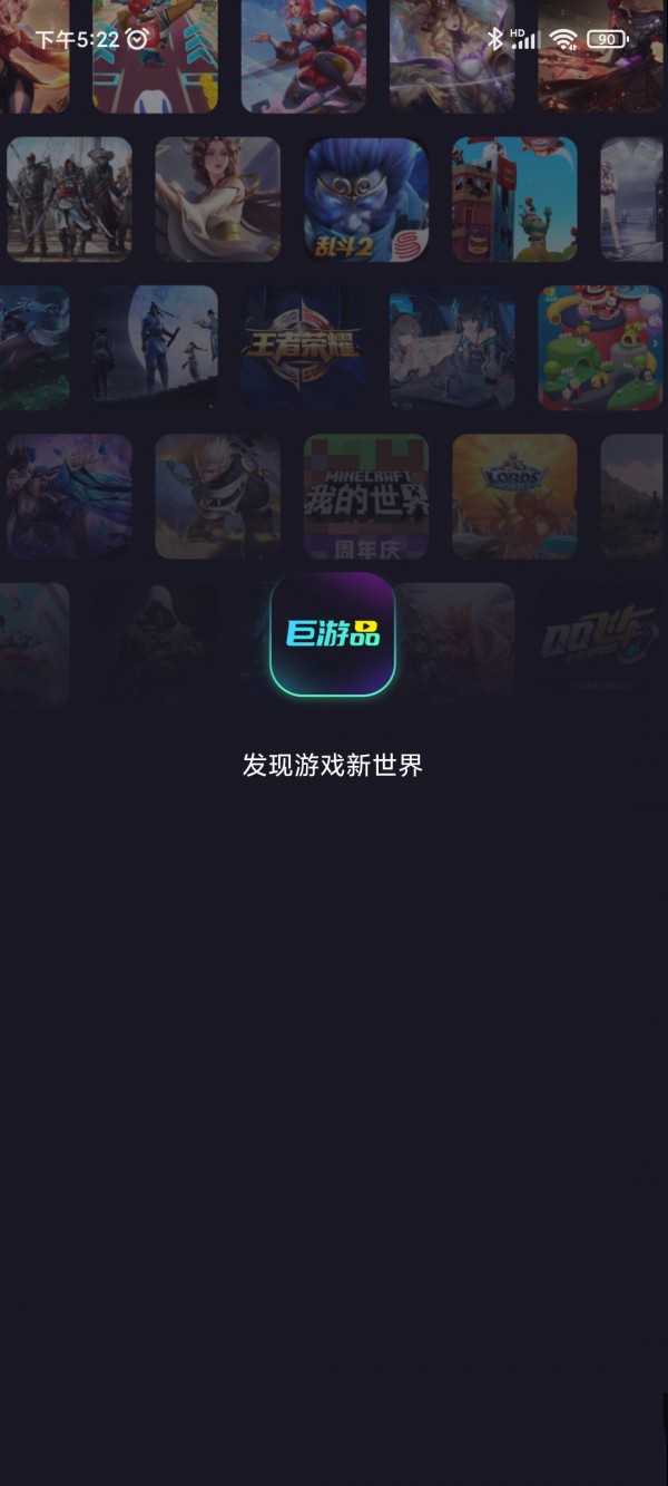 巨游品app手機(jī)版