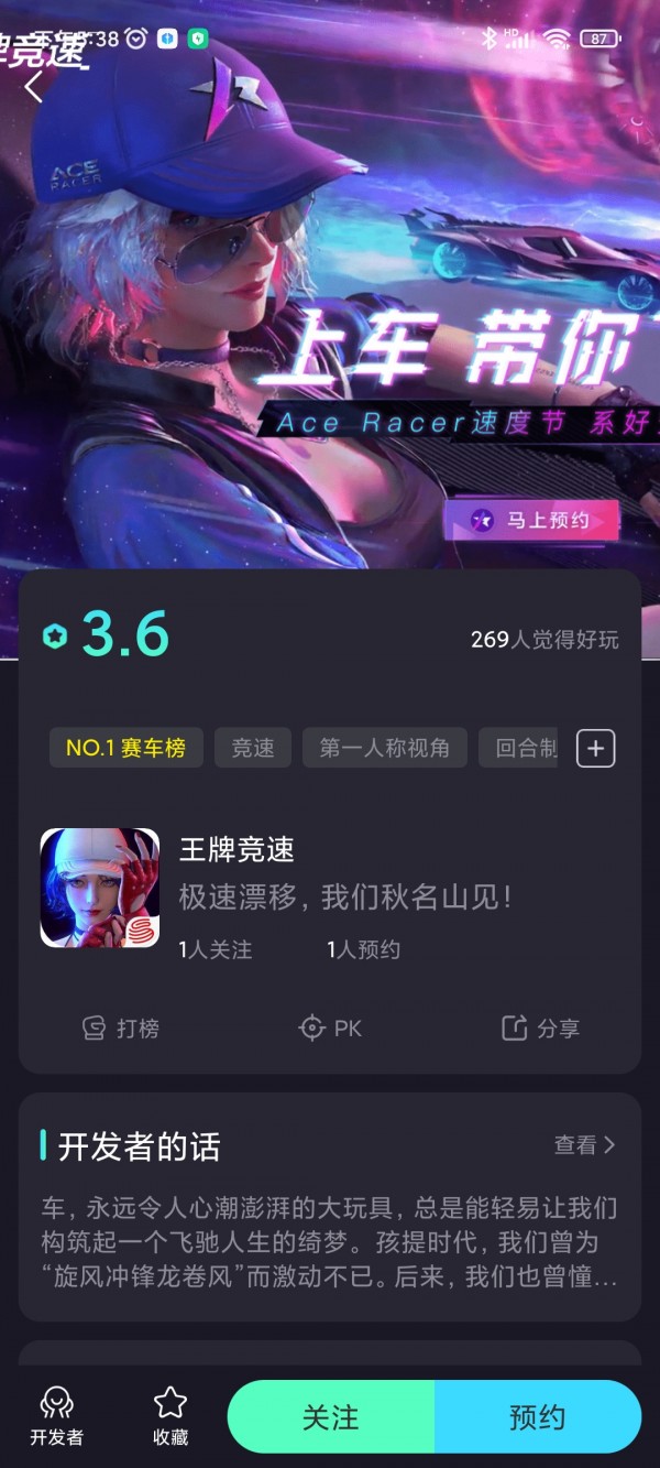 巨游品app手機(jī)版