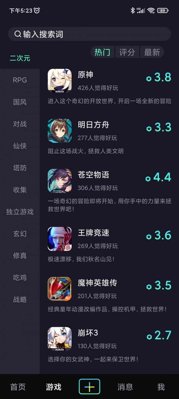 巨游品app手機(jī)版