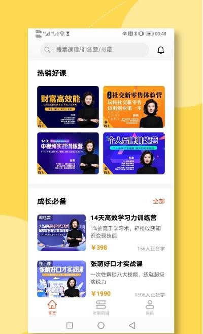 青創(chuàng)繁星app最新版