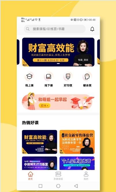 青創(chuàng)繁星app最新版