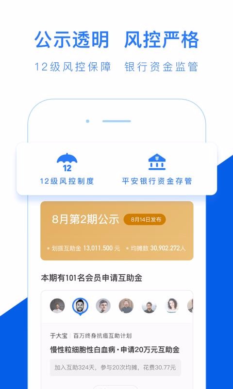 水滴互助