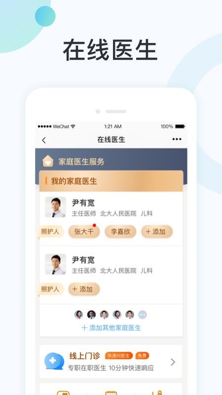 國中康健