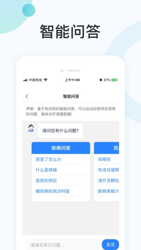 國中康健