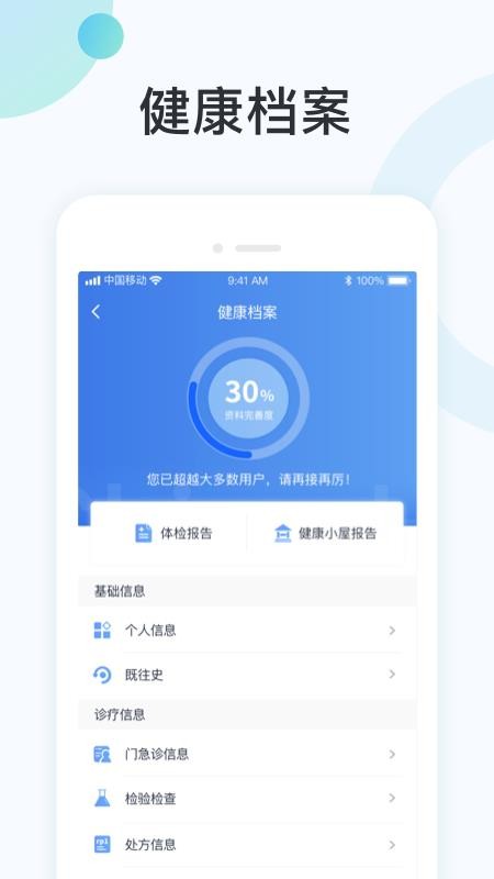國中康健
