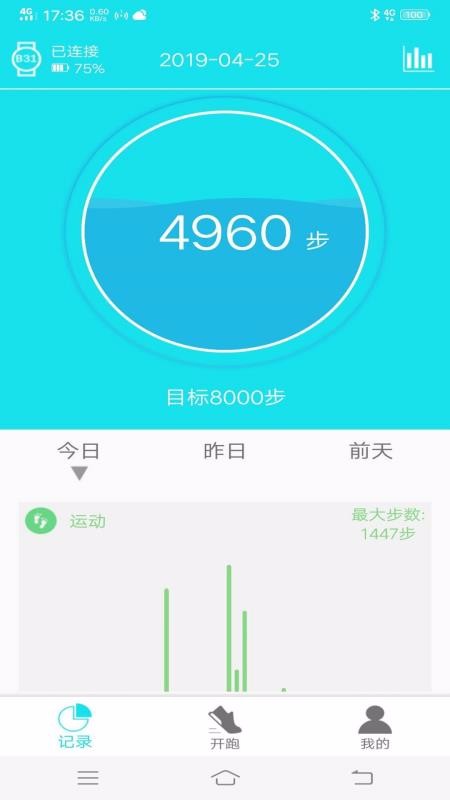 博之輪健康體檢手環(huán)軟件