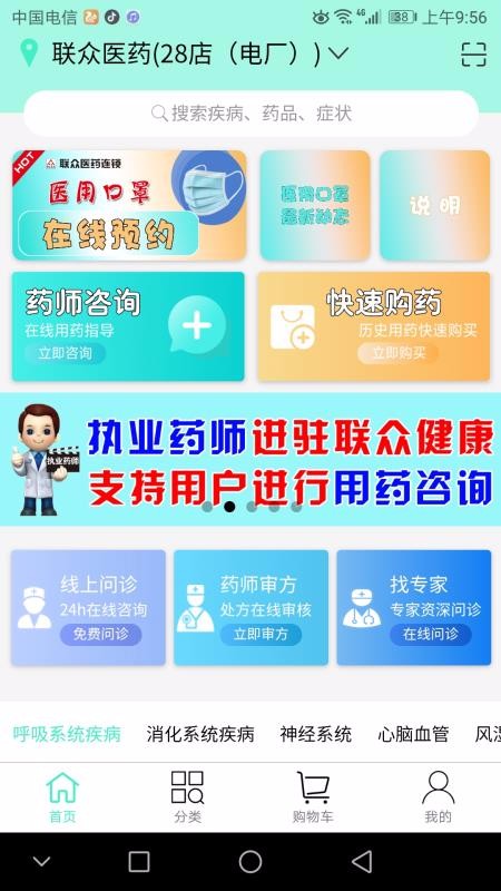 聯(lián)眾健康