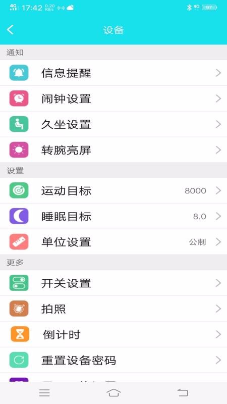 博之輪健康體檢手環(huán)軟件