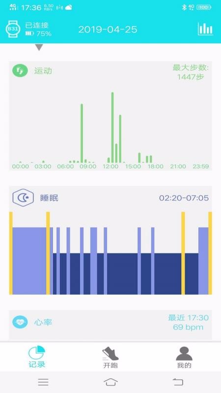 博之輪健康體檢手環(huán)軟件