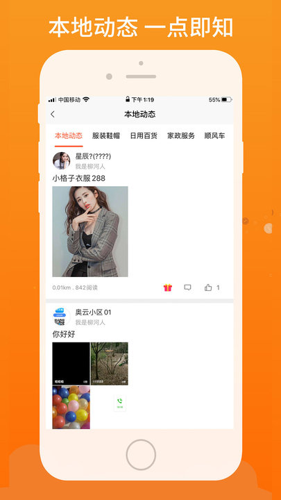 柳淘外賣app最新版