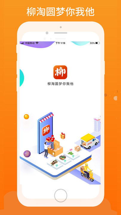 柳淘外賣app最新版