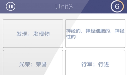 單詞樹app手機版
