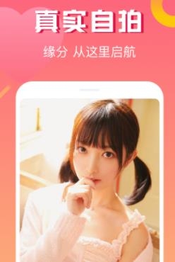 耳旁交友app真人認證最新版
