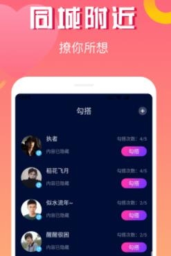 耳旁交友app真人認證最新版