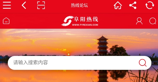 阜陽熱線論壇最新版