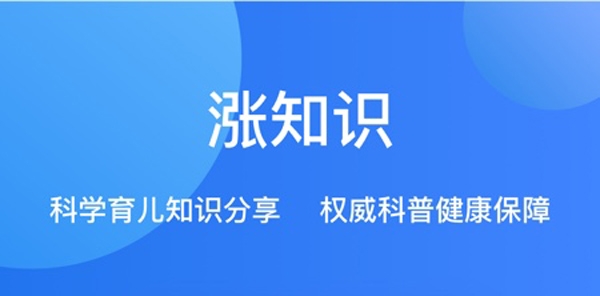 福棠兒醫(yī)北京兒童醫(yī)院app最新版
