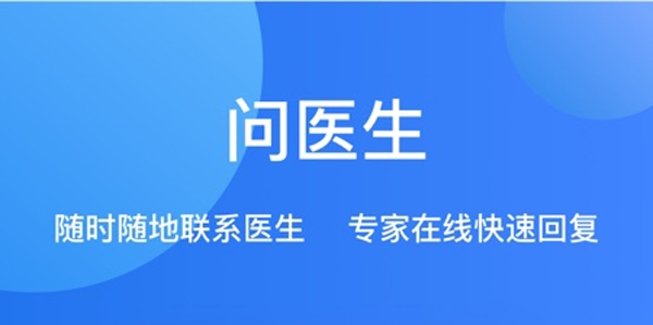 福棠兒醫(yī)北京兒童醫(yī)院app最新版