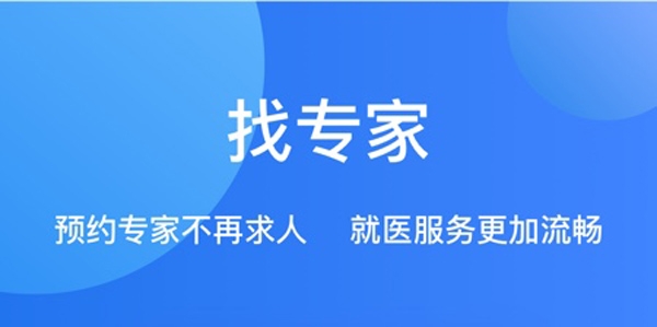 福棠兒醫(yī)北京兒童醫(yī)院app最新版