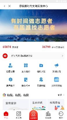 視界千島湖app安卓版
