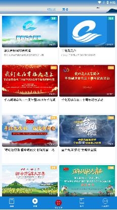 視界千島湖app安卓版