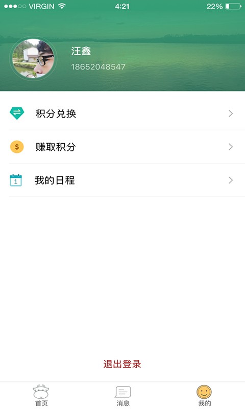 安徽幼兒園app最新版