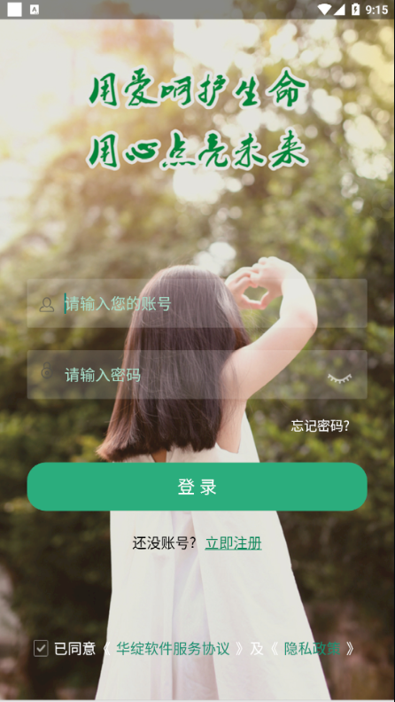 安徽幼兒園app最新版