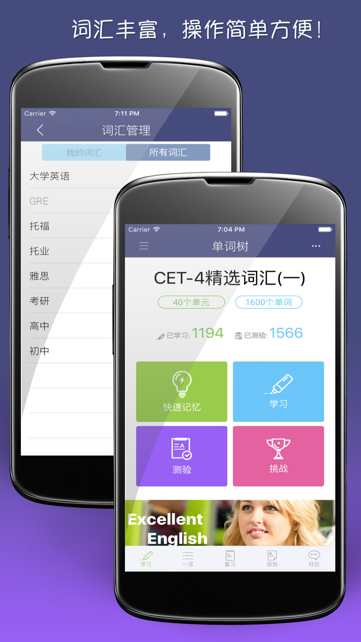 單詞樹app手機版