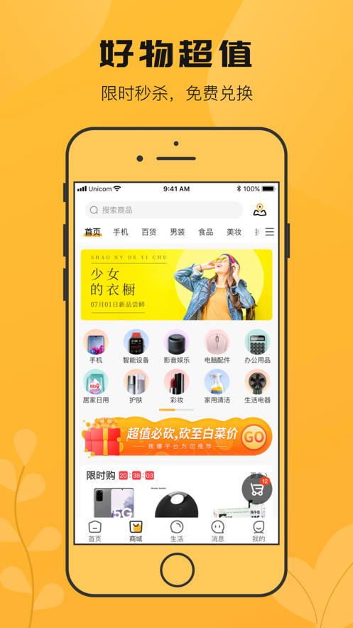 搜爆app安卓版