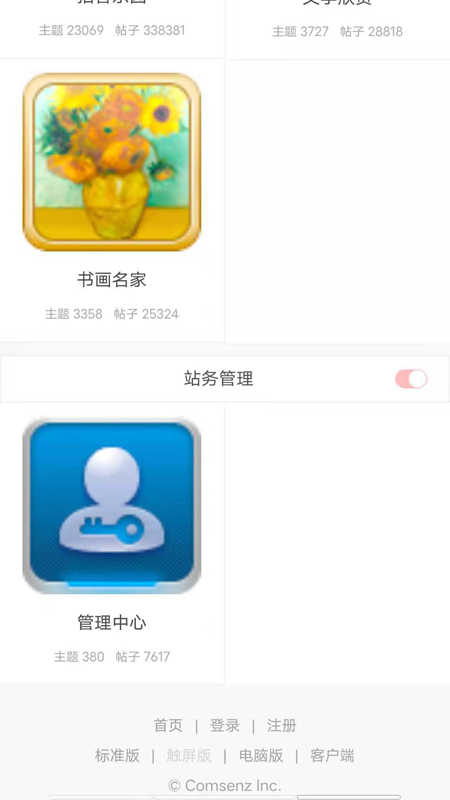 阜陽熱線論壇最新版
