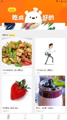 明天吃U鮮app官方版