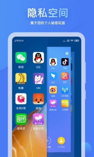 章魚隱藏app手機(jī)版