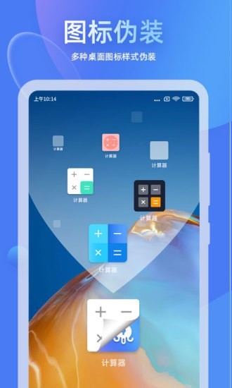 章魚隱藏app手機(jī)版