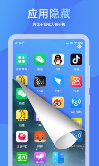 章魚隱藏app手機(jī)版