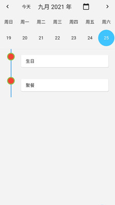 im計劃app安卓版