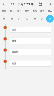 im計劃app安卓版