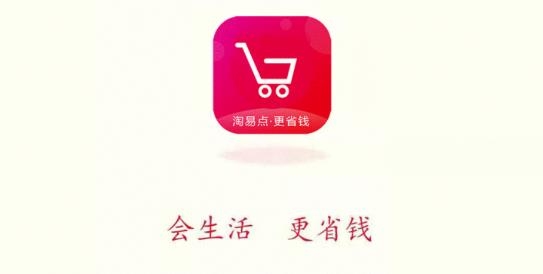 淘易點(diǎn)軟件最新版