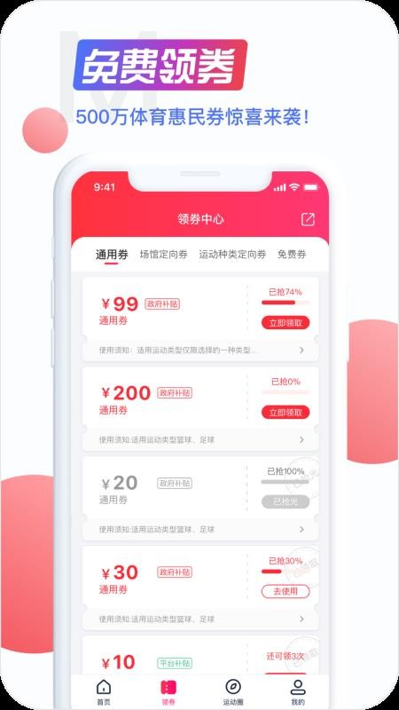 海看體育
