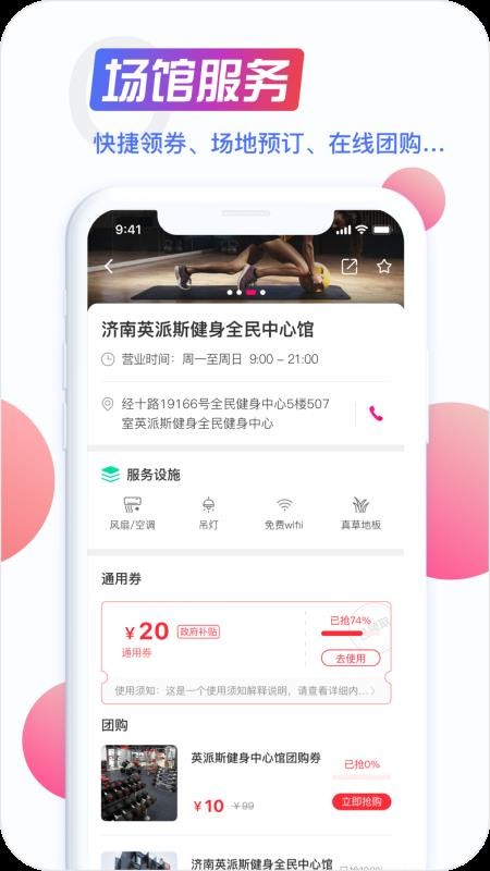 海看體育