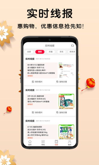 淘易點(diǎn)軟件最新版