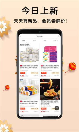 淘易點(diǎn)軟件最新版