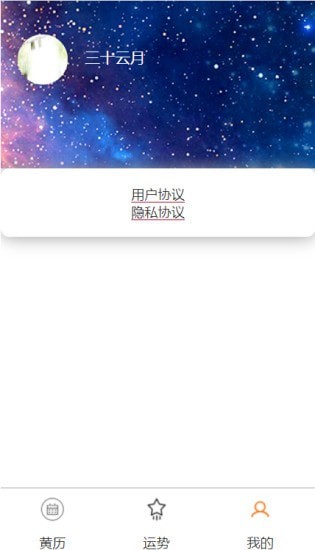時(shí)光柚app安卓版
