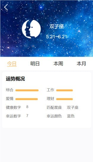 時(shí)光柚app安卓版