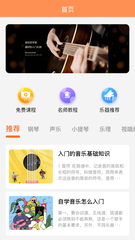 樂理有譜app官方版