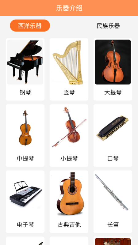 樂理有譜app官方版