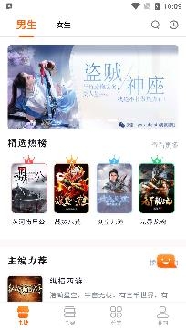 香蕉悅讀小說官方正版