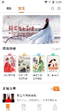 香蕉悅讀小說官方正版
