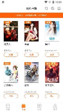 香蕉悅讀小說官方正版