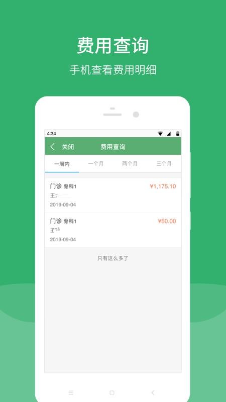 應急總醫(yī)院