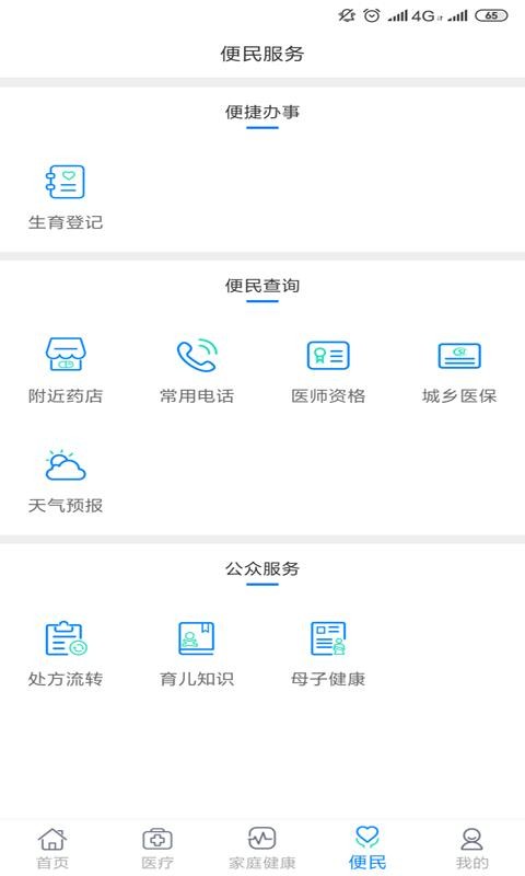 健康甘肅