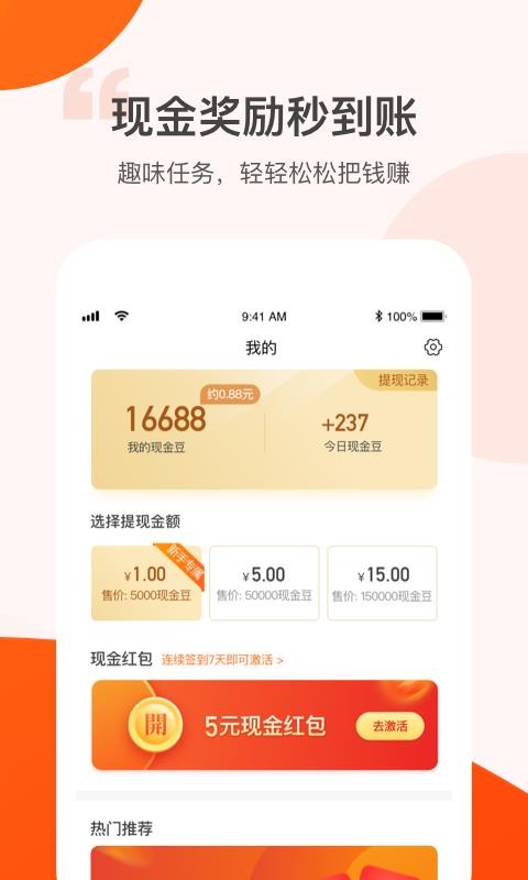 步步有獎(jiǎng)
